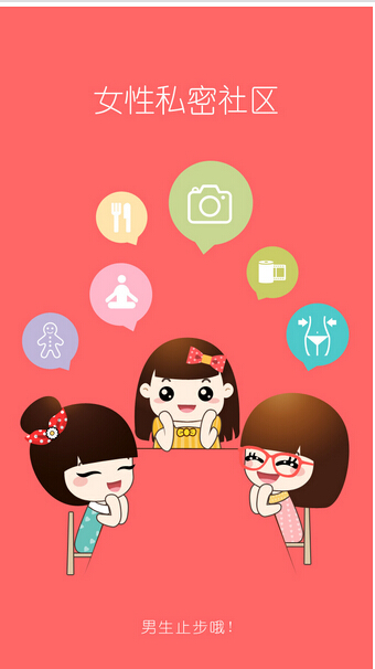 智慧社區(qū)手機軟件開發(fā)如何實現(xiàn)三個有利于