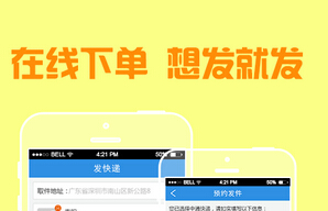 東方智啟科技APP開發(fā)-傳統(tǒng)物流企業(yè)開發(fā)物流配貨app能夠獲得什么