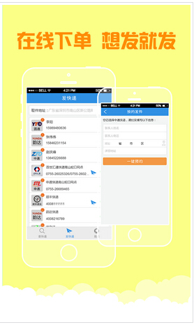 傳統(tǒng)物流企業(yè)開發(fā)物流配貨app能夠獲得什么