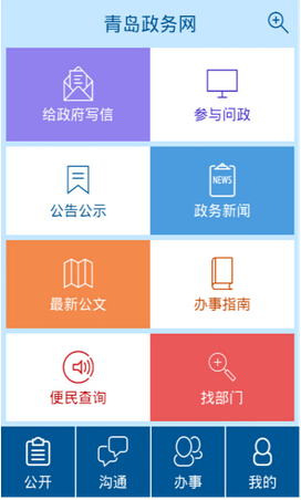 政務(wù)信息app開發(fā)商如何修復(fù)發(fā)展硬傷