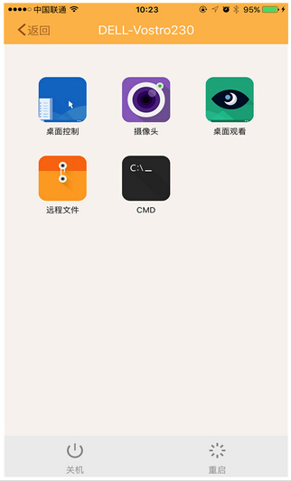 遠(yuǎn)程控制APP外包為您實現(xiàn)前所未有的智能化