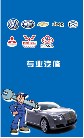 汽修app開(kāi)發(fā)在4S店扮演著什么角色