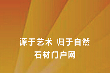 東方智啟科技APP開發(fā)-石材信息手機(jī)APP開發(fā)商為石材行業(yè)轉(zhuǎn)型升級(jí)助力