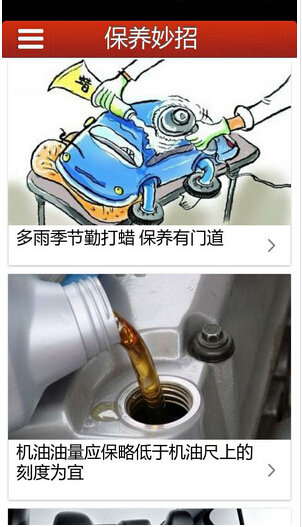 汽車美容app軟件開發(fā),抓住市場需求