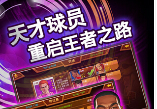 東方智啟科技APP開(kāi)發(fā)-從科比談籃球類(lèi)app軟件開(kāi)發(fā)攻略