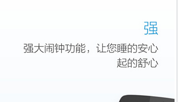 東方智啟科技APP開發(fā)-趣味鬧鐘app開發(fā)商如何拯救懶人一族