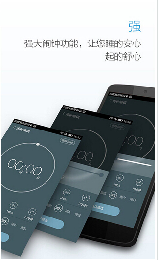 趣味鬧鐘app開發(fā)商如何拯救懶人一族