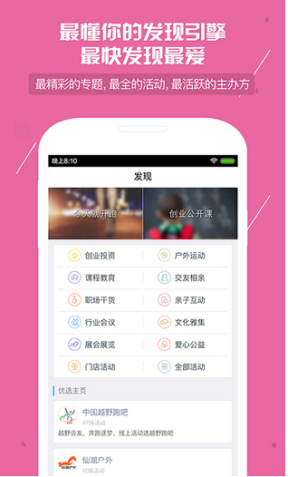 淺談明星互動app外包與真人秀節(jié)目不得不說的故事
