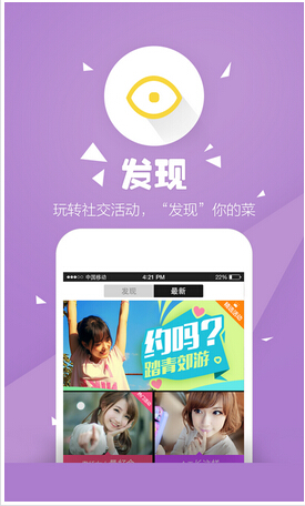 視頻直播社交APP應(yīng)用開發(fā)能夠帶來什么