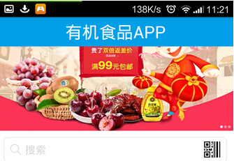 東方智啟科技APP開發(fā)-健康食品app開發(fā)有妙招 打造放心食品人人愛