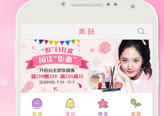 東方智啟科技APP開發(fā)-美容護膚APP制作挖掘女性經(jīng)濟需軟硬件結(jié)合