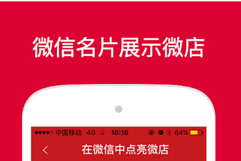 東方智啟科技APP開發(fā)-O2O微商城系統(tǒng)開發(fā)解決方案