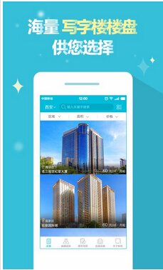 辦公室租賃app開(kāi)發(fā)如何建設(shè)寫(xiě)字樓產(chǎn)業(yè)鏈