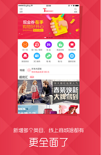 2016購(gòu)物手機(jī)APP開發(fā)商如何打好五一搶購(gòu)之戰(zhàn)