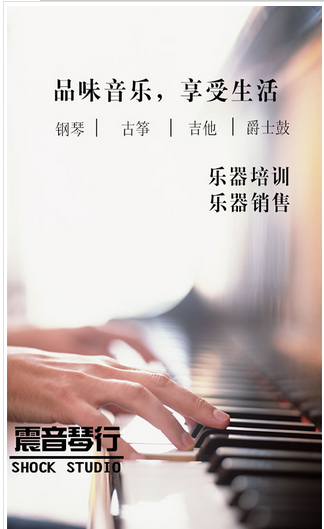 淺談樂器電商APP開發(fā)的互聯網探索之路