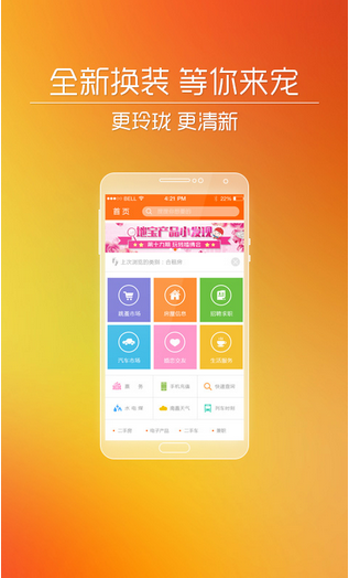 58到家分類信息手機(jī)應(yīng)用開發(fā)如何切入美容市場