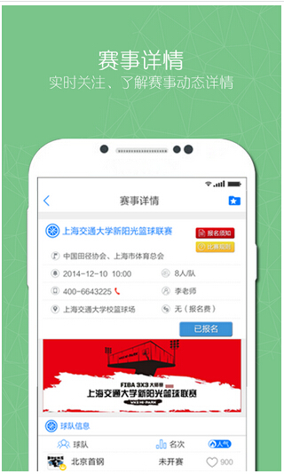 2016家校app開發(fā)成為教育界新寵