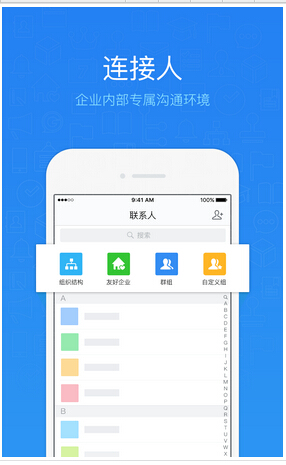 移動(dòng)oa辦公軟件開發(fā)靠什么突圍