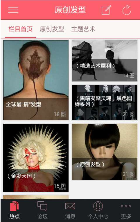 美發(fā)APP開發(fā)的優(yōu)勢(shì)有哪些