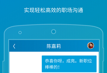 東方智啟科技APP開發(fā)-職場社交手機(jī)軟件開發(fā)新秀如何征服白領(lǐng)市場