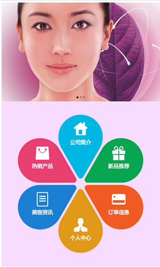 2016美容服務(wù)app開發(fā)秒成“救場(chǎng)王”