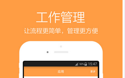 東方智啟科技APP開(kāi)發(fā)-內(nèi)部管理手機(jī)app開(kāi)發(fā)向企業(yè)現(xiàn)代化建設(shè)看齊
