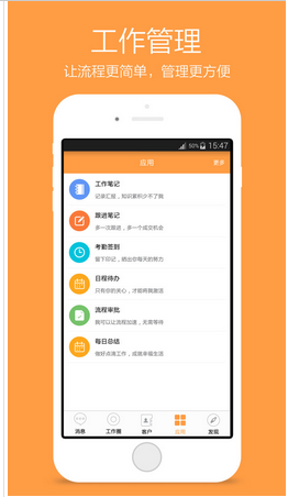 內(nèi)部管理手機app開發(fā)向企業(yè)現(xiàn)代化建設(shè)看齊