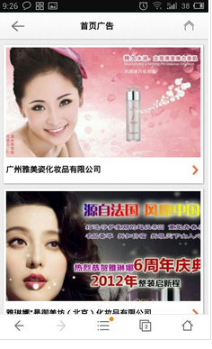 化妝品APP開發(fā)有哪些類型