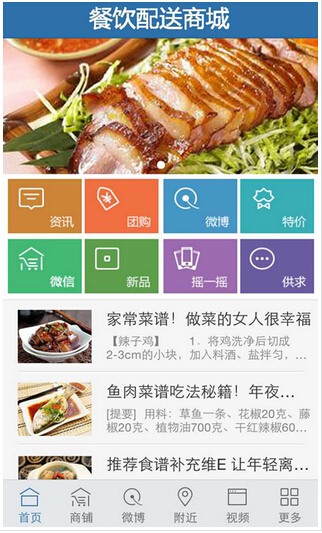 餐飲APP開(kāi)發(fā)能給餐飲業(yè)帶來(lái)什么利好