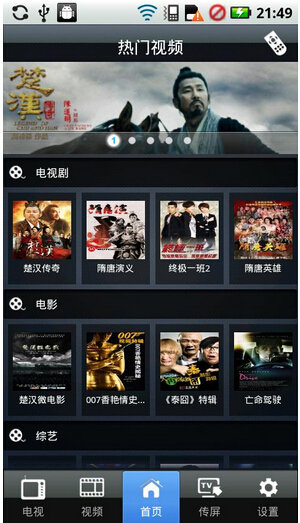 智能電視APP開發(fā)現(xiàn)狀簡(jiǎn)析