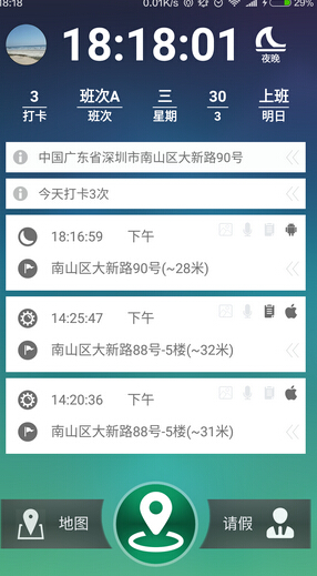 關(guān)于打卡APP開(kāi)發(fā) 元芳你怎么看