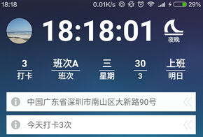 東方智啟科技APP開(kāi)發(fā)-關(guān)于打卡APP開(kāi)發(fā) 元芳你怎么看