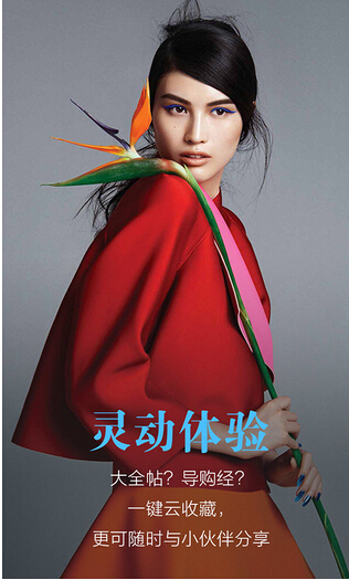 穿衣搭配APP開發(fā) 讓你輕松做女神 