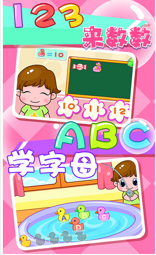 育兒類APP開發(fā)的前景分析