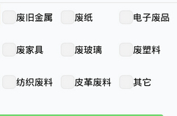 東方智啟科技APP開發(fā)-二手回收APP方案解析