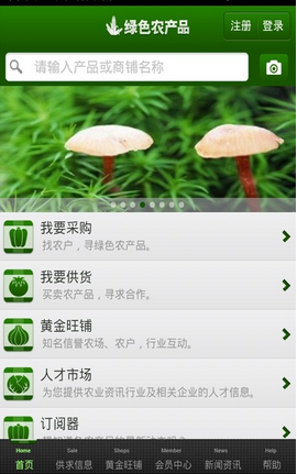 農(nóng)業(yè)APP開發(fā)該如何借互聯(lián)網(wǎng)+的勢