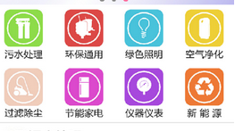 東方智啟科技APP開發(fā)-環(huán)保類app開發(fā)推薦