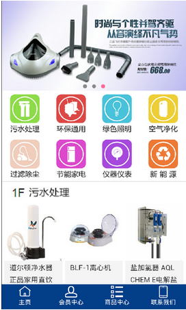環(huán)保類app開發(fā)推薦