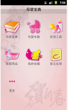 母嬰APP定制開(kāi)發(fā)的未來(lái)怎么樣