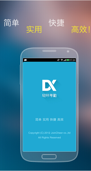 移動(dòng)辦公軟件開發(fā)能為企業(yè)帶來什么
