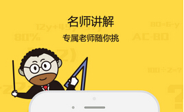 東方智啟科技APP開發(fā)-學習APP軟件開發(fā)該怎樣助力學生更好的學習 