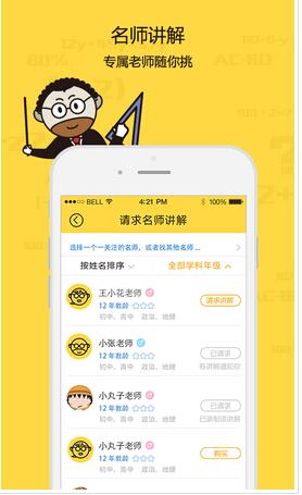 學習APP軟件開發(fā)該怎樣助力學生更好的學習