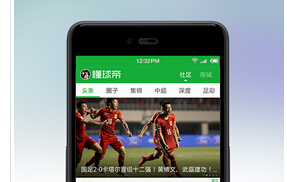 東方智啟科技APP開發(fā)-足球APP軟件開發(fā)能否讓足球迷們踢在一起