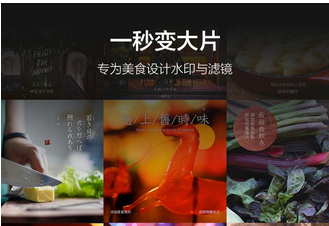 東方智啟科技APP開發(fā)-食色APP開發(fā) 讓食物看起來更令人垂涎欲滴