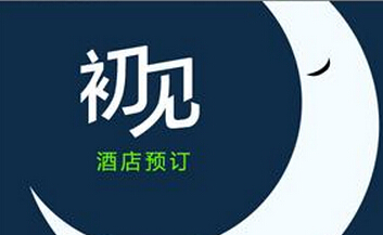 東方智啟科技APP開發(fā)-酒店APP應(yīng)用開發(fā)的解決方案 