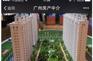 東方智啟科技APP開發(fā)-房產(chǎn)中介app開發(fā) 不再為買好房而發(fā)愁