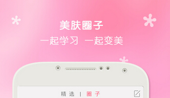東方智啟科技APP開(kāi)發(fā)-護(hù)膚APP制作助力林心如收割“老干部” 