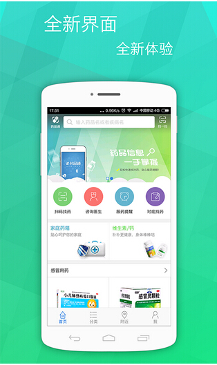 買藥APP軟件開發(fā) 不再為買藥而煩惱