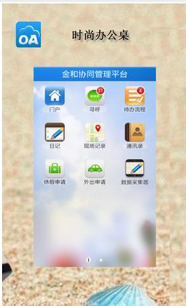做一個oa系統(tǒng)多少錢