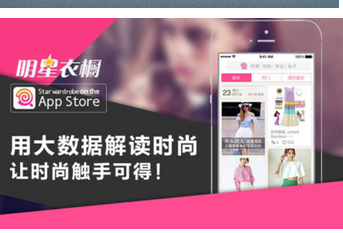 東方智啟科技APP開發(fā)-明星個人app開發(fā) 拉近明星與粉絲的距離 